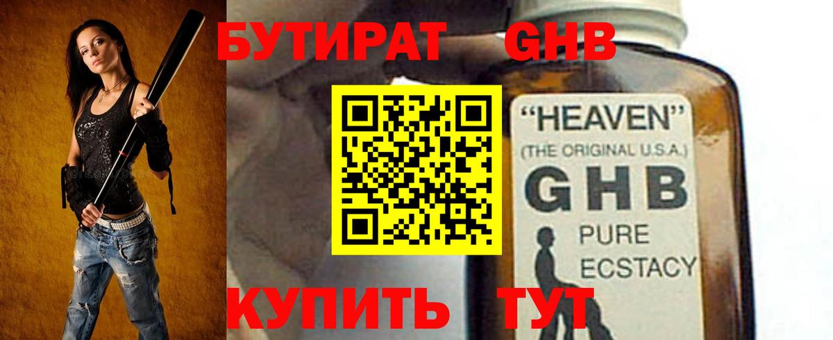 Россия  Бутират вода  Вход с VPN 