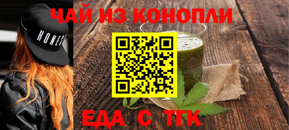 Canna-Cookies марихуана  Вход с VPN  Россия 