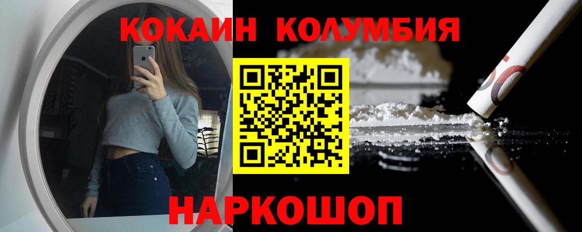 Cocaine Перу  Вход с VPN  Cocaine  Россия  Cocaine Перу 