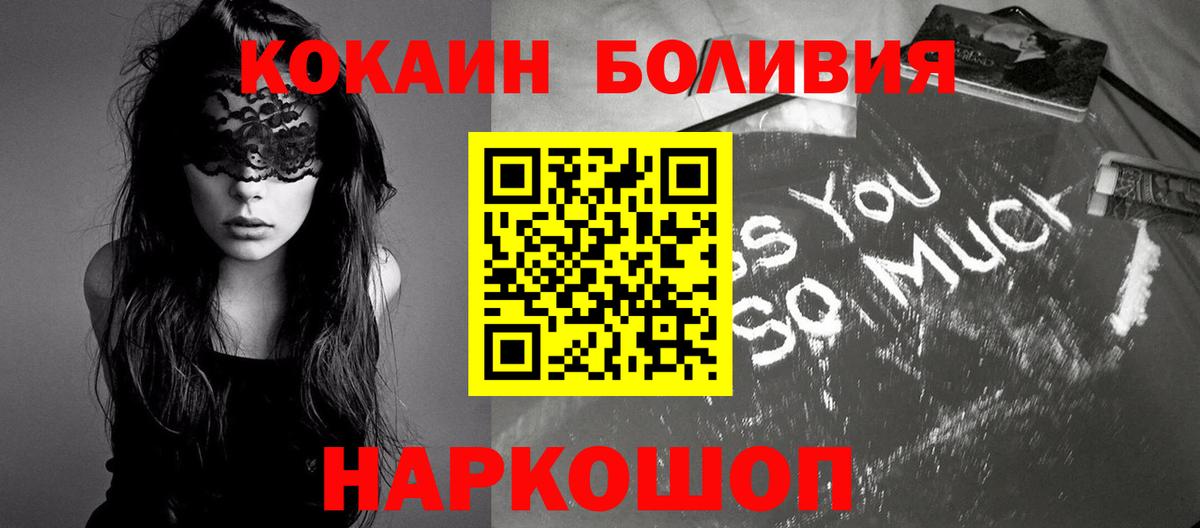 Cocaine Эквадор Россия