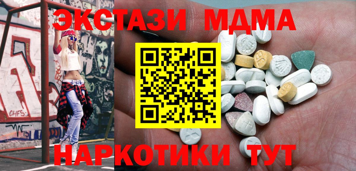 Ecstasy 280 MDMA Россия