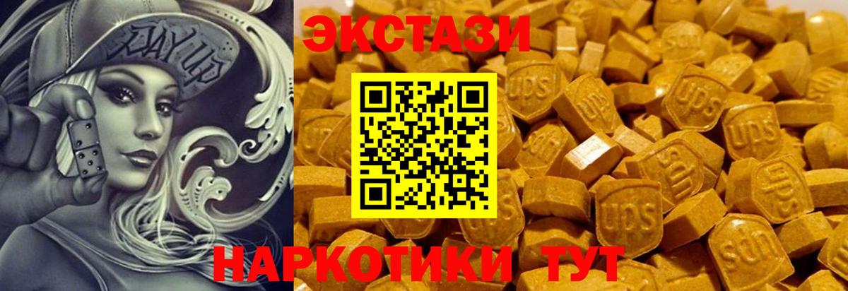ЭКСТАЗИ XTC  Экстази  Вход с VPN  mega   ЭКСТАЗИ mix  Россия 