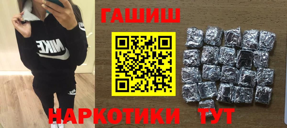 Гашиш  ГАШ Cannabis  цены   Вход с VPN  Россия  Гашиш 40% ТГК 