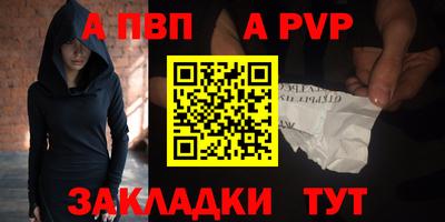 Альфа ПВП Краснодар