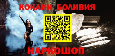 кокаин премиум Рыбинск