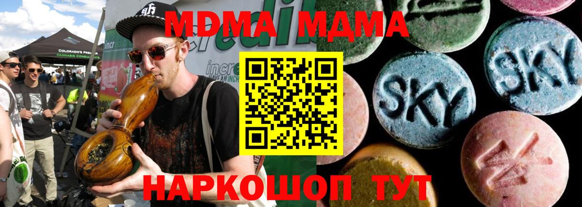 МДМА VHQ  MDMA Molly  Вход с VPN  МДМА  Россия 