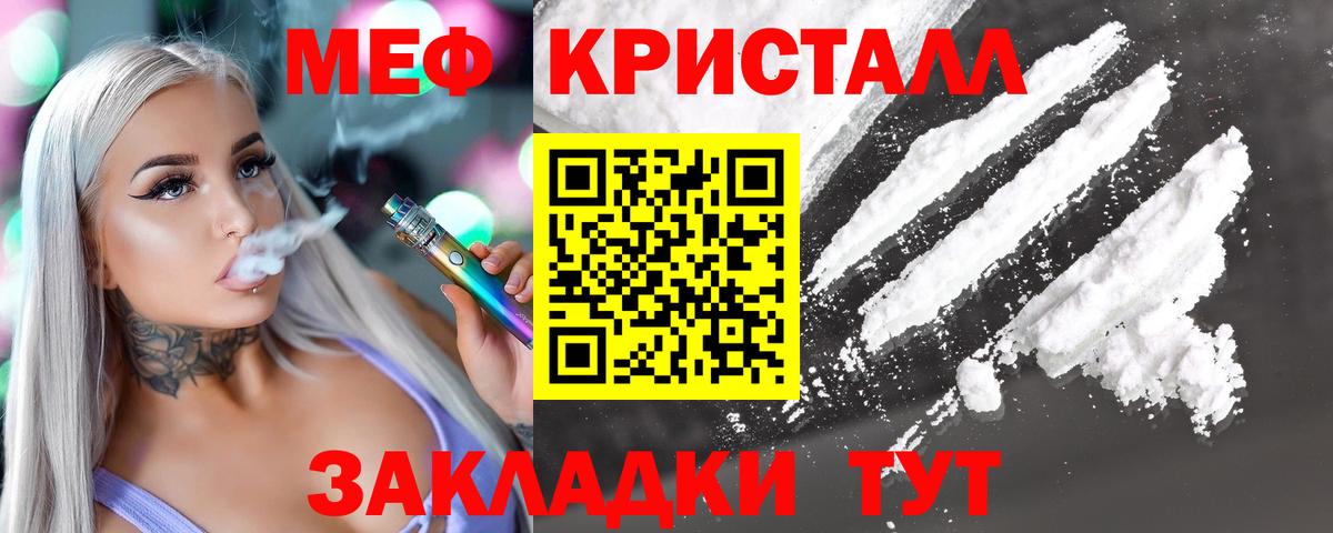 Мефедрон кристаллы Россия