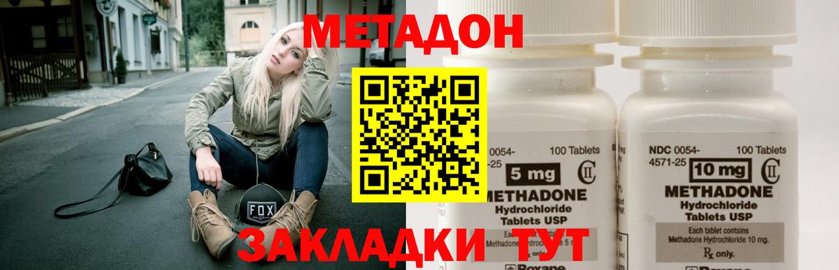 Россия  Метадон белоснежный  Вход с VPN 