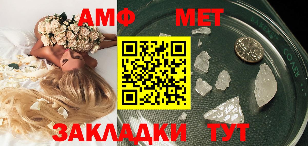 МЕТАМФЕТАМИН витя Россия