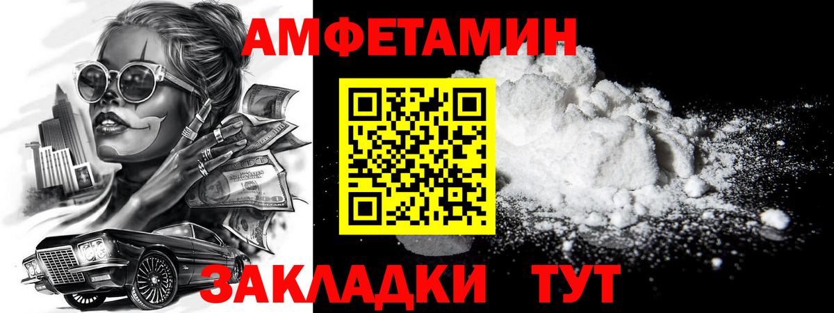 Метамфетамин  Вход с VPN  Россия  Метамфетамин витя 