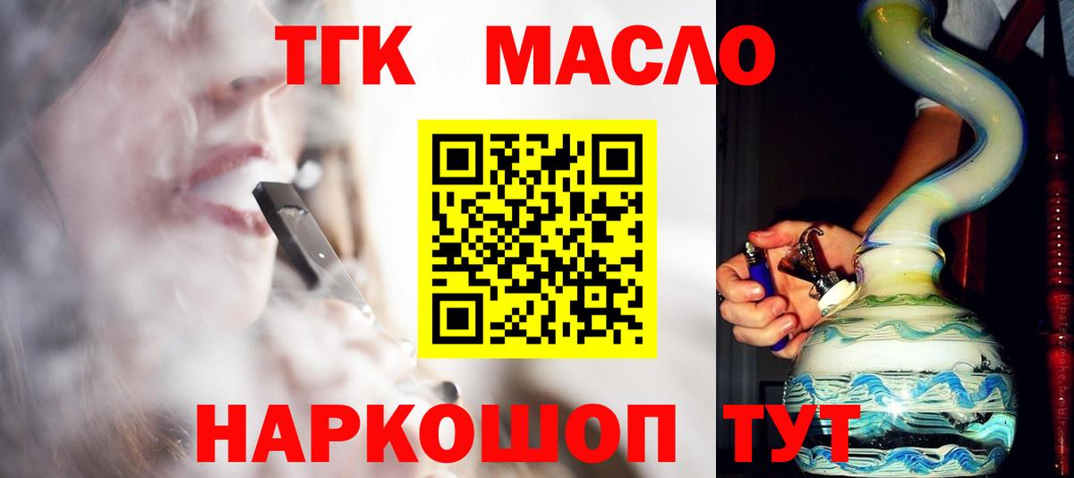 Россия  Дистиллят ТГК гашишное масло  ТГК вейп  Вход с VPN 